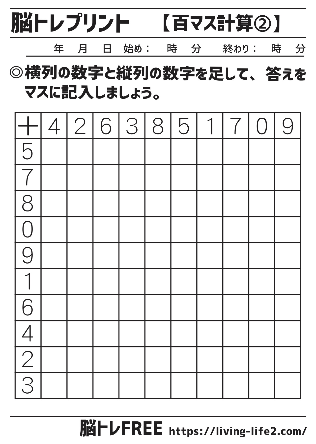 脳トレプリント 2 百マス計算 足し算 脳トレ無料プリント 脳トレfree