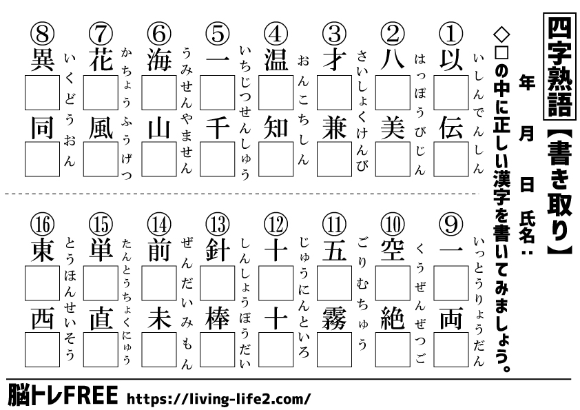 申し込む やる 小さい 脳 トレ 漢字 印刷 Muguruma Ryuken Jp