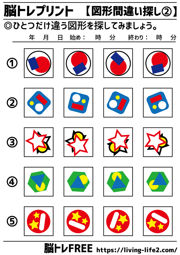 脳トレプリント 2 図形間違い探し 脳トレ無料プリント 脳トレfree