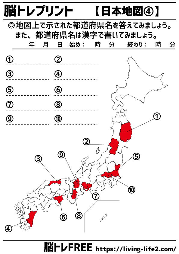 脳トレプリント 4 日本地図 脳トレ無料プリント 脳トレfree