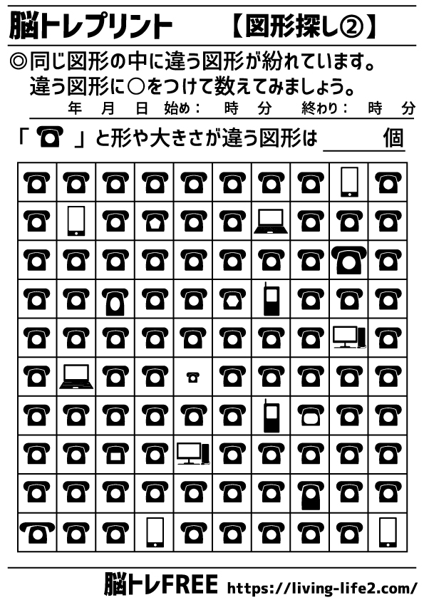 脳トレプリント 2 図形探し 脳トレ無料プリント 脳トレfree